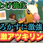 『ポケモンGO』ゴースト技に強い！そしてくさわけ強化で激強キリンリキ【エスパーカップ】#ポケモンgo #ポケモン #gbl #pokemongo #pokemon #ゲーム実況 #ゲーム #実況