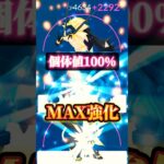 【待望】ザシアン対策で強化祭り【ポケモンGO】#ポケモンgo #ポケモンgoバトルリーグ #ザシアン #レイドアワー #pokemongo #マックスバトル #ダイマックス #shorts