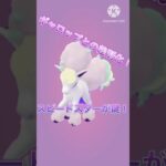 【ポケモンGO】やれるのか！？ガラルポニータのスピードスターはどこまで通用するのか！？(エスパーカップ)#ポケモンgo #goバトルリーグ #shorts