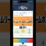 [ポケモンGO]チームリーダーコスチュームポケモン色違いガチャ‼️#ポケモンgo #shorts