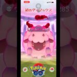 【ポケモンGO】初のダイマックスを捕獲してみた#shorts