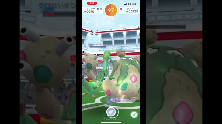 ポケモンGO(ダストダス)星３レイド#shorts