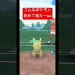 【ポケモンGO】珍ポケモン参戦wwあなたは何を覚えるんだww#ポケモン #ポケモンsv #スーパーリーグ #goバトルリーグ #pokemongo #ばずれ #pokemon