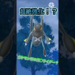 【ポケモンGO】不意打ち&くさわけ強化でエクスレッグぶっ壊れちゃったwwwwwwwww(スーパーリーグ)#ポケモンgo #goバトルリーグ #shorts