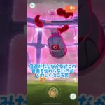 【ポケモンGo】強敵ダンバルダイマックスレイド！無強化リザードンソロ討伐攻略(倍速)