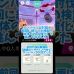 【ポケモンGo】強敵ダンバルダイマックスレイド！CPのみ強化リザードンソロ討伐攻略(倍速)