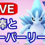 今シーズンもアロサンは強いのか！？  Live #1186【スーパーリーグ】【GOバトルリーグ】【ポケモンGO】