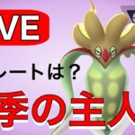 いざ初期レート開封！今シーズンはいくつかな？ Live #1188【ハイパーリーグ】【GOバトルリーグ】【ポケモンGO】