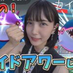 カイオーガのレイドアワー！色違い？高個体？NoNO！あれ狙い！【ポケモンGO】