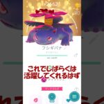 ✨キラダイマックスフシギバナ🍃強化(仮)PL40💪 #ポケモンgo #pokemongo #ダイマックス