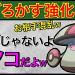 PL51の高級キノコで相手を騙したいwめちゃ楽しいっ！【ポケモンGO】