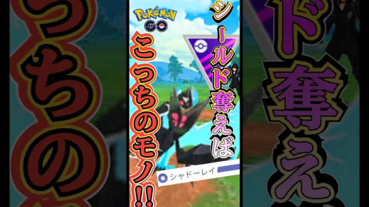 【PokémonGO】破壊神ネクロズマ【ブルックGO】#shorts #ポケモンgo #pokemongo #ブルックGO #過去動画