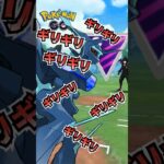 【PokémonGO】ギリギリ!!!ギリギリで・・・!!【ブルックGO】#shorts #ポケモンgo #pokemongo #ブルックGO #過去動画