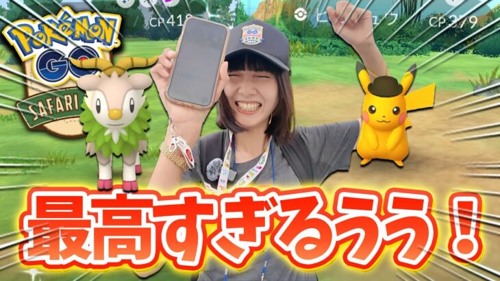 Safari Zone仁川に参加したらまさかの色違いのアレに…！最高すぎたw【ポケモンGO】