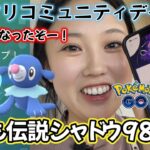 【㊗️TL48】アシマリのコミュニティデイで奇跡を連発👼💘シャドウスイクン98%⚠️色違い アシレーヌ Pokémon GO  Japan  일본인 포켓몬고