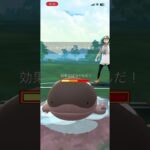 ドオーもボコボコ、最強キャラ！ #gbl #ポケモン #ポケモンgo #shorts