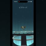 色違いナックラーでたよ　#ポケモン #ポケモンgo #色違い #ゲーム実況 #ゲーム