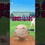 試作パーティ稼働！オーダイル強すぎ！#ポケモンgo #スーパーリーグ