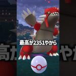 グラードンを討伐するニート #ポケモンgo #ポケモン