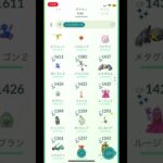 #ポケモンgo 自分の手持ち色違い紹介