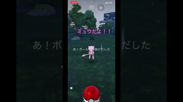 #ポケモンgo #ミュウ