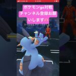 ポケモンgo対戦