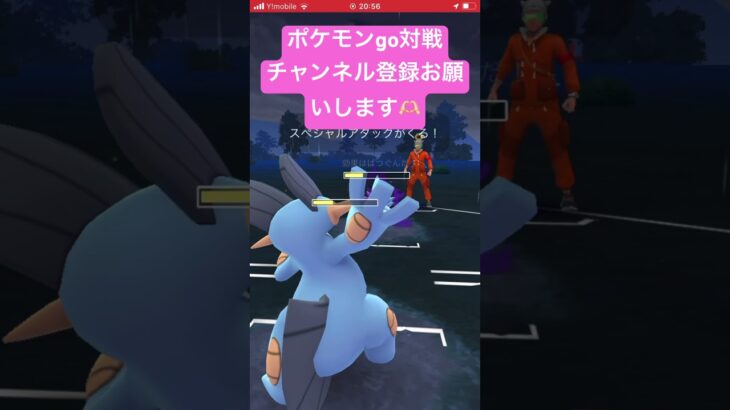 ポケモンgo対戦