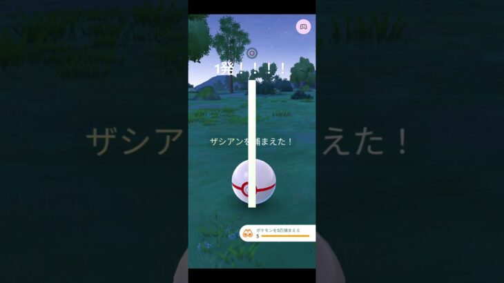 ザシアン色違いゲット！！！#ポケモンgo