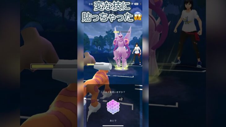 #ポケモンgo #gbl 変な技に貼っちゃった！ ランドロス ディアルガ ゼルネアス vs ミュウツー オリジンパルキア ラグラージ #shorts #マスターリーグ #pokemon