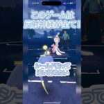 #ポケモンgo #gbl 作戦じゃなくて反射神経をとわれてます！ シャドウハクリュー ランターン ベロリンガ vs ルカリオ トゲチック ペリッパー #shorts #マスターリーグ #pokemon