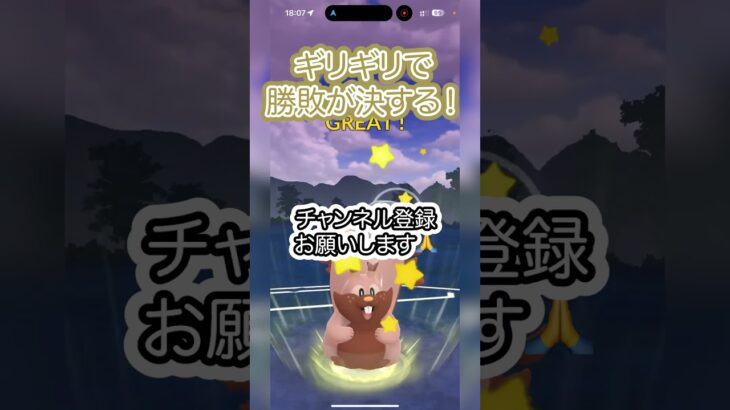 #ポケモンgo #gbl 最後まで諦めなければ勝てる！ ギラティナ ニョロボン ヨクバリス vs リザードン ベトベター  #shorts #ハイパーリーグ #pokemon