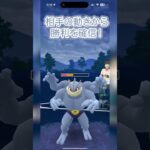 #ポケモンgo #gbl 相手の動きから勝利を確信！ ランドロス ディアルガ ゼルネアス vs ディアルガ ランドロス イベルタル #shorts #マスターリーグ #pokemon