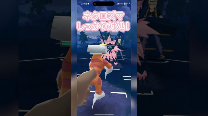 #ポケモンgo #gbl ネクロズマしっかり対処！ ランドロス ディアルガ ゼルネアス vs カイオーガ ネクロズマたそがれのたてがみ メタグロス #shorts #マスターリーグ #pokemon