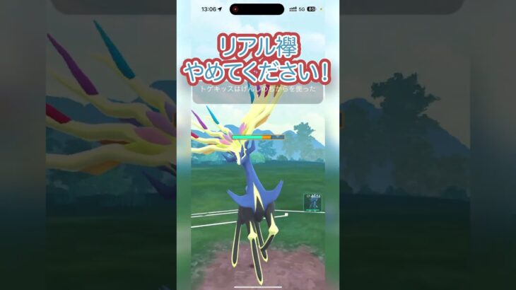 #ポケモンgo #gbl リアル襷やめてください！ ランドロス ディアルガ ゼルネアス vs トゲキッス リーフィア バンギラス #shorts #マスターリーグ #pokemon