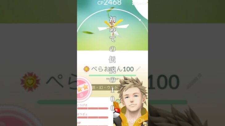 自分のポケモンgoの成長記録 #ポケモンgo