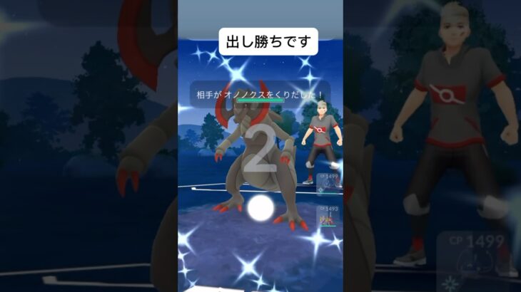 圧勝#ポケモンgo #ポケモン #ポケgo #pokémon