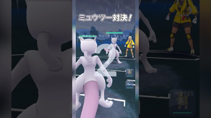 ミュウツー対決！サイコブレイクしかなくても勝てるのか？ #ポケモンgo #ポケモン #pokemongo #goバトルリーグ #GBL #PvP