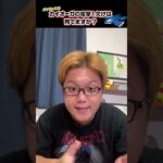 【相談】カイオーガの攻撃１欠けは育てますか？#ポケモンgo #shorts