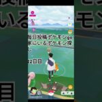 毎日投稿ポケモンgo家にいるポケモン探し#22日目#バズれ#伸びろ#shorts