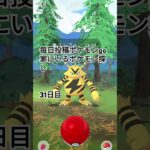 毎日投稿ポケモンgo家にいるポケモン探し#31日目#shorts