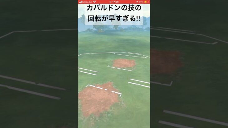 カバルドンの本気です!#goバトルリーグ#pokemongo#ポケモンGO#ハイパーリーグ