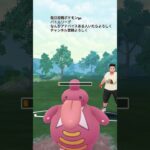 毎日投稿ポケモンgoバトルリーグ#shorts #初めて