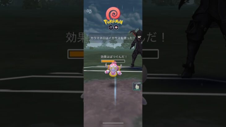 【風鈴】【馬】【🦑】 #pokemongo #gbl #ポケモンgo #エスパーカップ