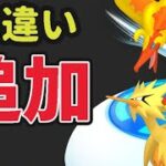 【緊急速報】ガラル３鳥に色違い追加！絶対逃げないけど…マスターボールも追加【最新イベント】