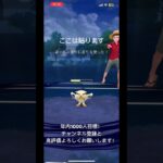 オノドン、ごめんw#ポケモンgo