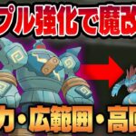 【スーパーリーグ】トリプル強化で魔改造されたシャドウゴルーグがもはやただのガチポケすぎてヤバいww圧倒的超火力に高回転がかけ合わさり、もはや受け不可能です、、、【GBL】