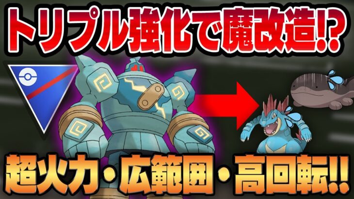 【スーパーリーグ】トリプル強化で魔改造されたシャドウゴルーグがもはやただのガチポケすぎてヤバいww圧倒的超火力に高回転がかけ合わさり、もはや受け不可能です、、、【GBL】