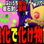 『ミカルゲ』誰も予想できない超絶強化で化け物が誕生しましたwwwww【スーパーリーグ】【ポケモンGO】【GOバトルリーグ】