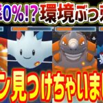 【採用率0%】世界で俺しか使ってない環境ぶっ刺さりポケモン見つけちゃいましたｗ【マスターリーグ】【ポケモンGO】【GOバトルリーグ】