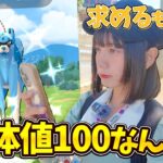 ザシアンレイド！求めてるのは…個体値100なんですわああ！【ポケモンGO】